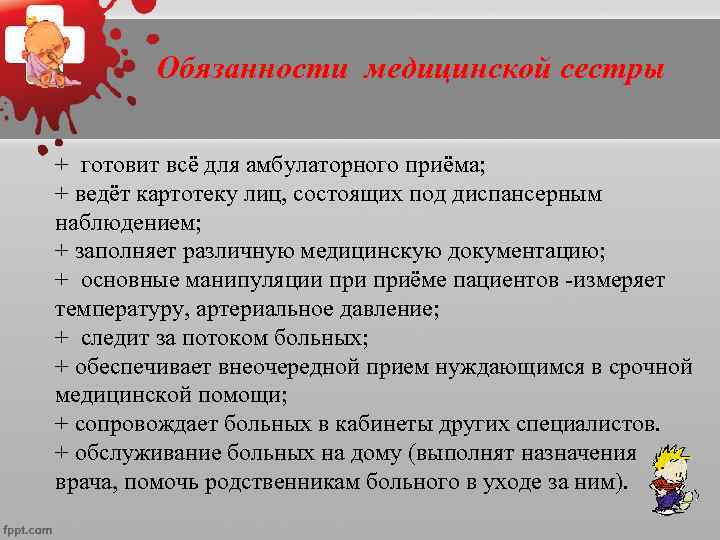  КОНТРОЛЬНЫЕ ВОПРОСЫ ИЗ СМЕЖНЫХ ДИСЦИПЛИН:  • Понятие  «здоровье» ,  «общественное