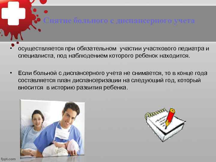     Диспансеризация часто болеющих детей Специалисты/   Кратность наблюдения 