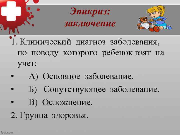 План диспансерного наблюдения при остром бронхите