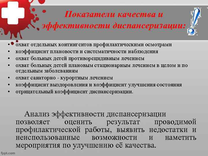  Цветовые рейтеры по системам поражения на лицевой части формы    112/у: