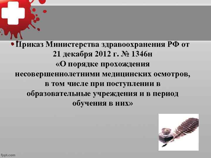   Этапы диспансеризации   здоровых:   Диспансеризация осуществляется  путем массовых
