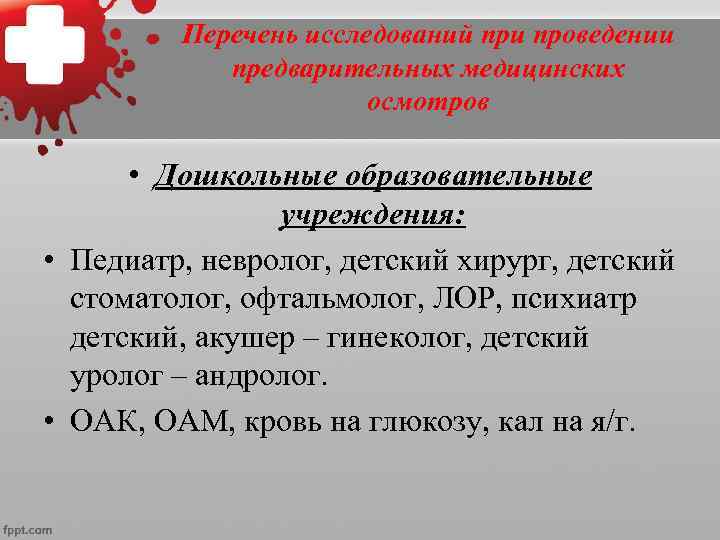    Общеобразовательные (начального общего,    основного общего, среднего (полного) общего