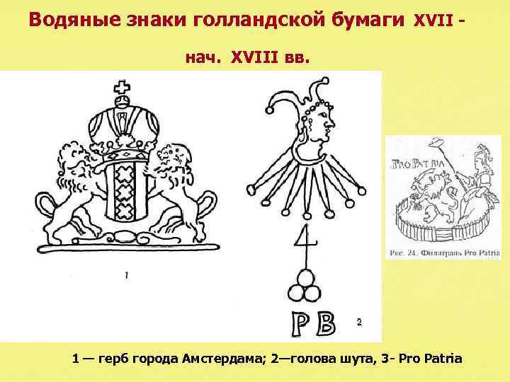 Филигранный водяной знак на евро какое изображение