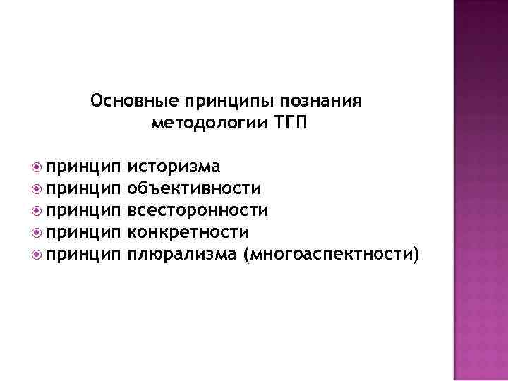 Объективность и всесторонность расследования