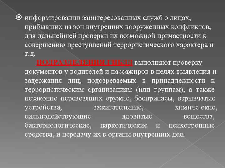 Роль сми и гражданского общества в противодействии терроризму 10 класс презентация по обществознанию