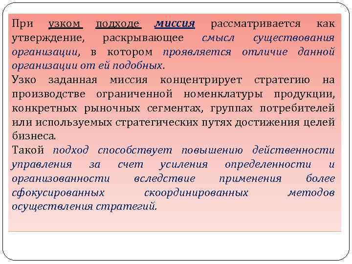 Раскрыть утверждение. Смысл существования организации. Раскройте смысл утверждения мы дети солнца. Видение это смысл существования организации. Утверждение раскрывающее смысл существования организации.