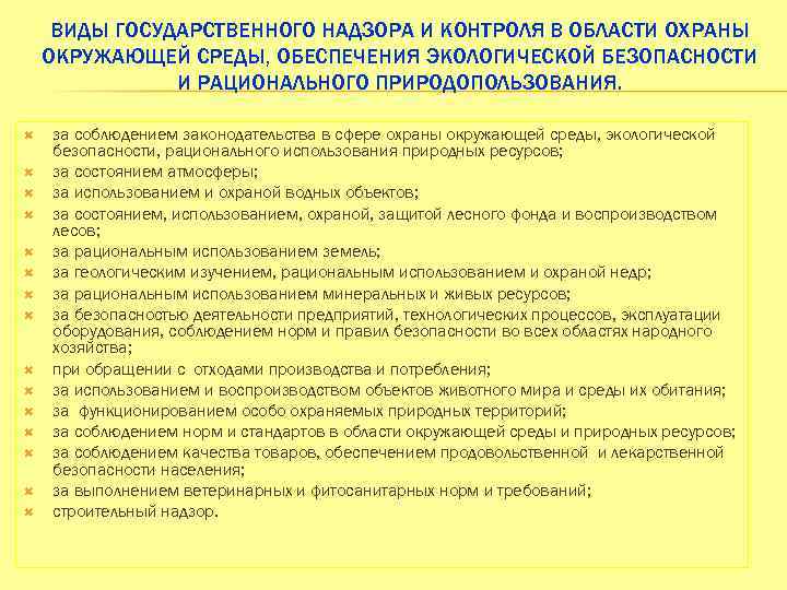 Политика в области охраны окружающей среды на предприятии образец