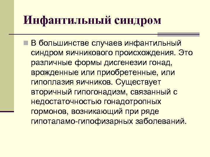 Инфальтивный человек это. Инфантильный человек это. Инфантильное поведение. Что такое инфантильный человек простыми словами.