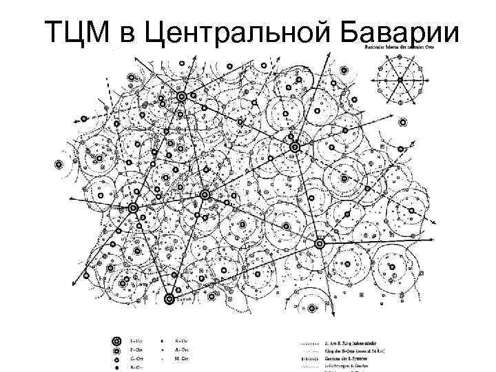 ТЦМ в Центральной Баварии 
