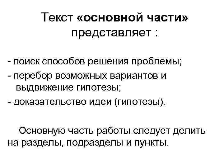 Представляет поиск