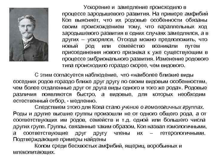      Ускорение и замедление происходило в    