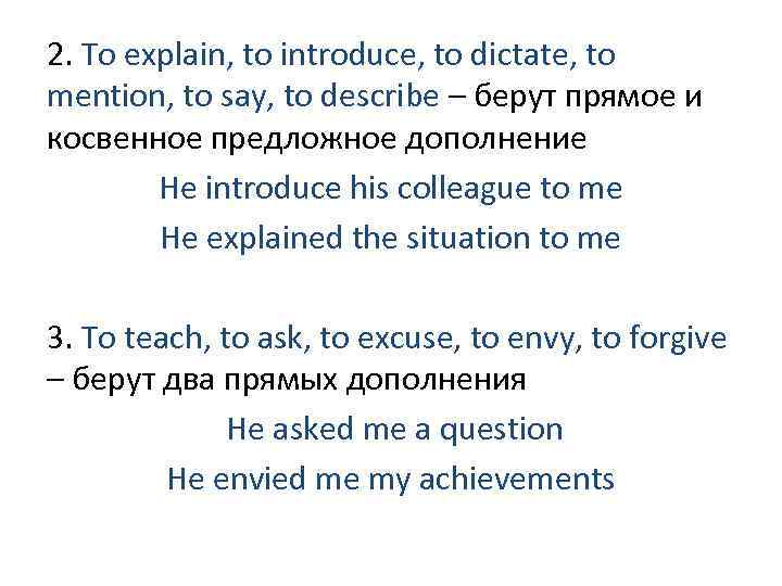 2. To explain, to introduce, to dictate, to mention, to say, to describe –