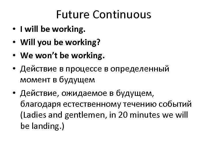   Future Continuous • I will be working.  • Will you be