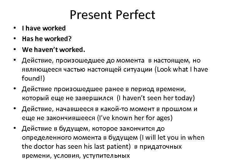     Present Perfect • I have worked • Has he worked?