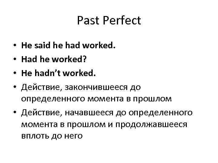    Past Perfect • He said he had worked.  • Had