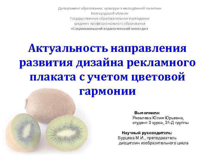  Департамент образования, культуры и молодёжной политики     Белгородской области 