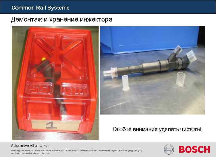 Common Rail Systeme Демонтаж и хранение инжектора Особое внимание уделять чистоте! Automotive Aftermarket Abteilung