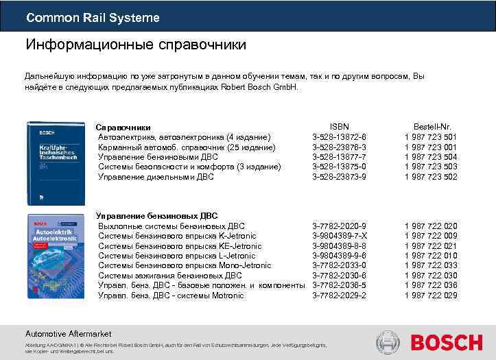 Common Rail Systeme Информационные справочники Дальнейшую информацию по уже затронутым в данном обучении темам,