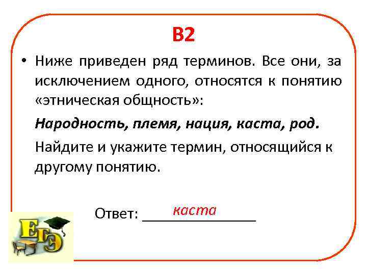 В приведенном ниже ряду найдите понятие которое