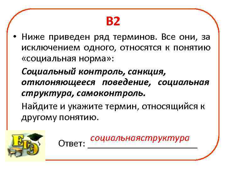 Все термины приведенные ниже за исключением одного