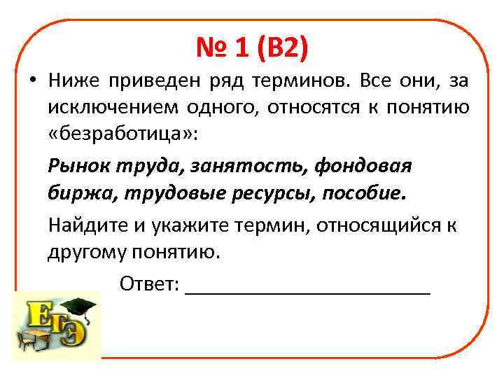 Все термины приведенные ниже за исключением одного