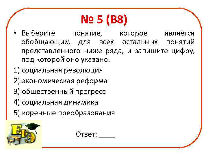 Термин выбор. Выберите понятие. Выбор понятие в обществознании. Выборы понятие Обществознание. Работа это в обществознании.