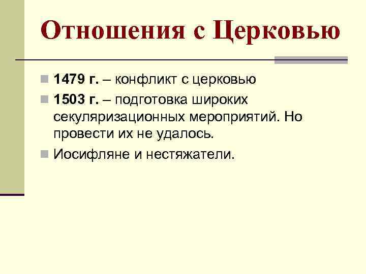 Правила 1479