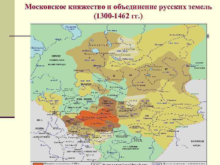 Московское княжество 15 век картинки