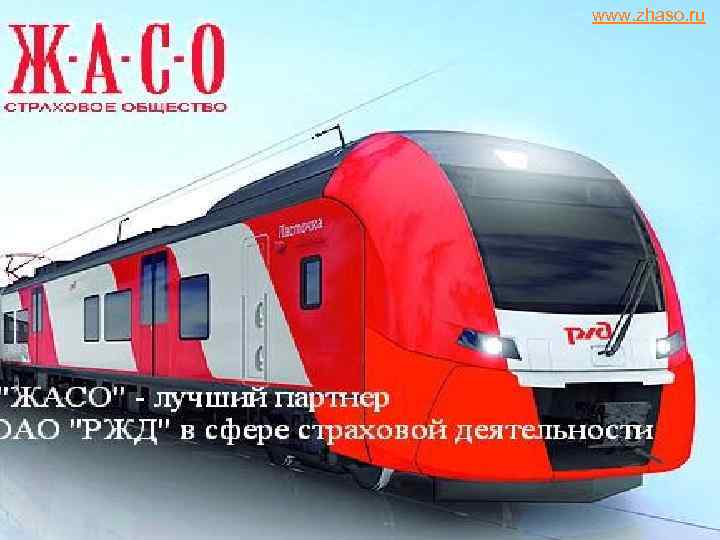 www. zhaso. ru 