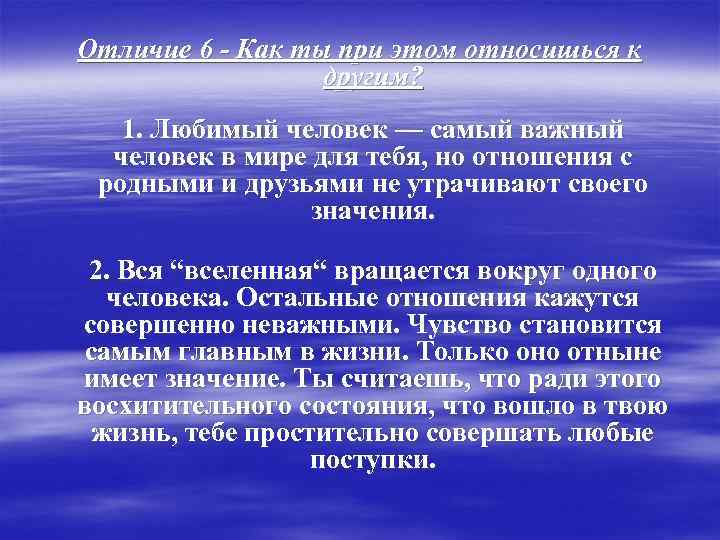 В чем разница любви и влюбленности аргументы