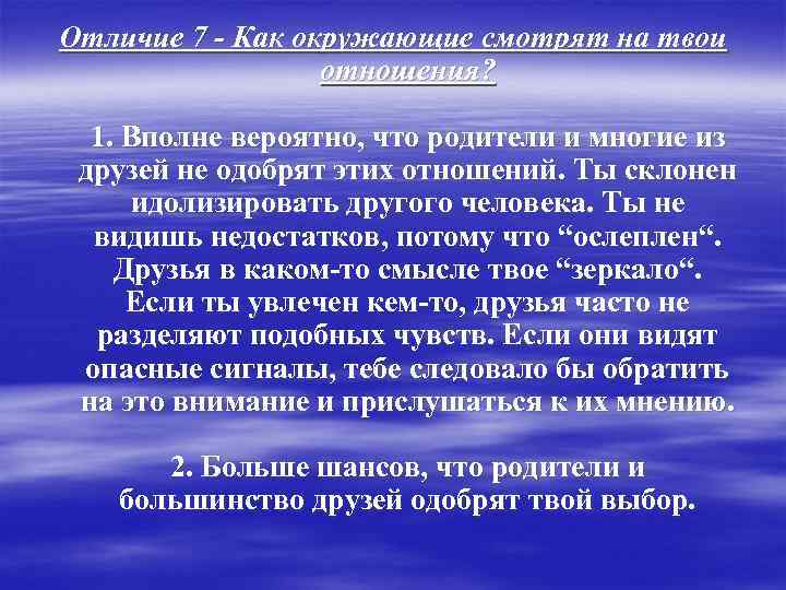 В чем разница любовь и влюбленность сочинение