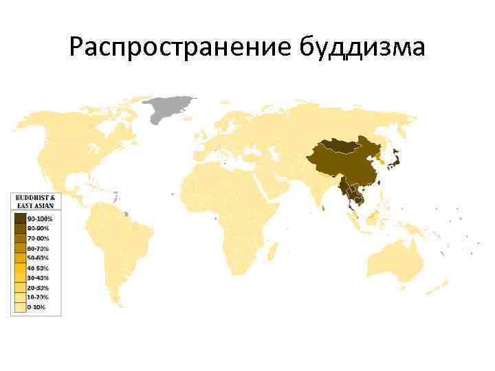 Распространение буддизма 