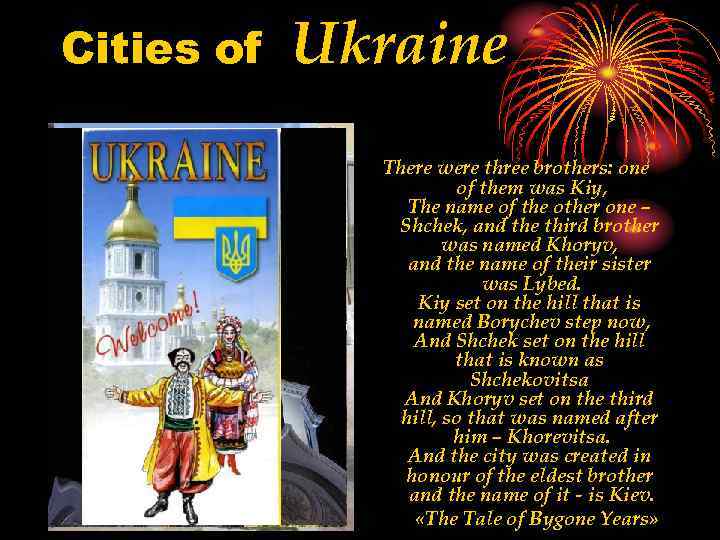 Cities of Ukraine There were three brothers: one of them was Kiy, The name
