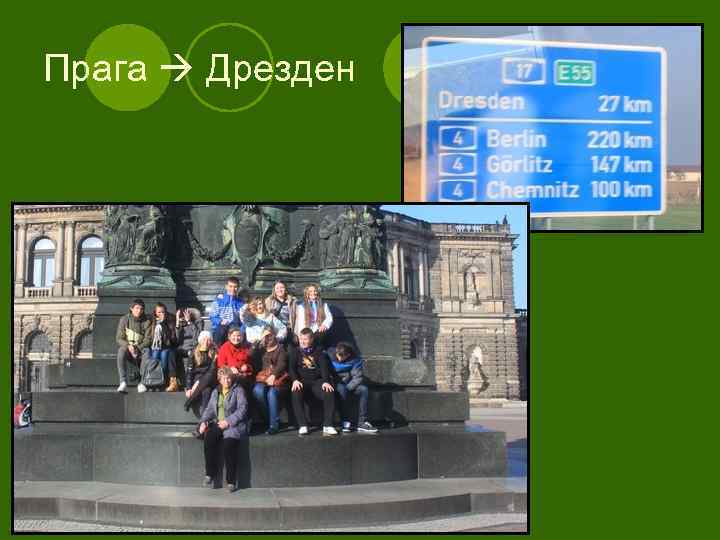 Наши впечатления! 