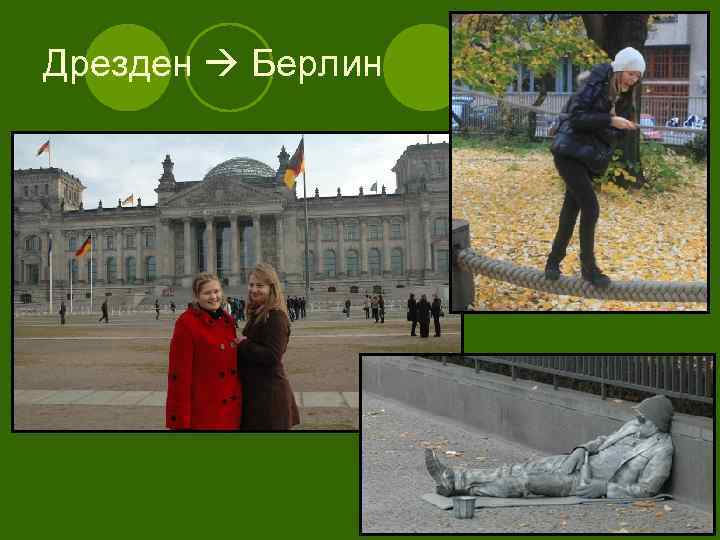 Все СУПЕР  было!!! Хочу  обратно!!! Даниил, 8 класс 