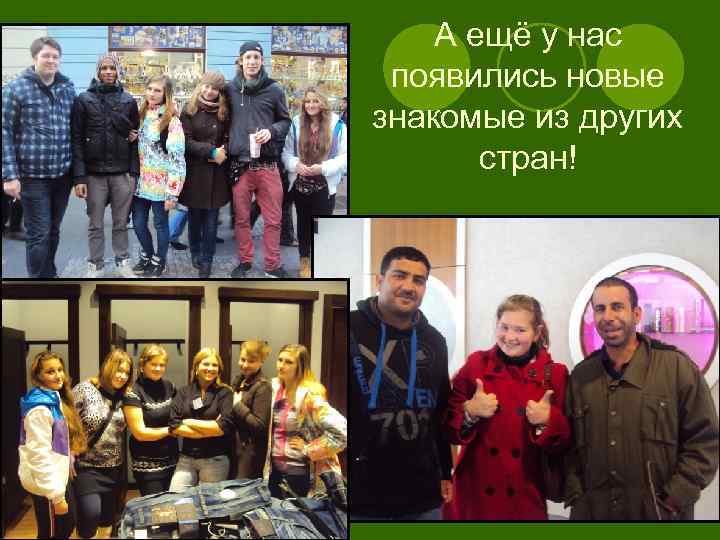  Уважаемая Любовь Артемьевна!  Спасибо вам за то,  что вы создали для