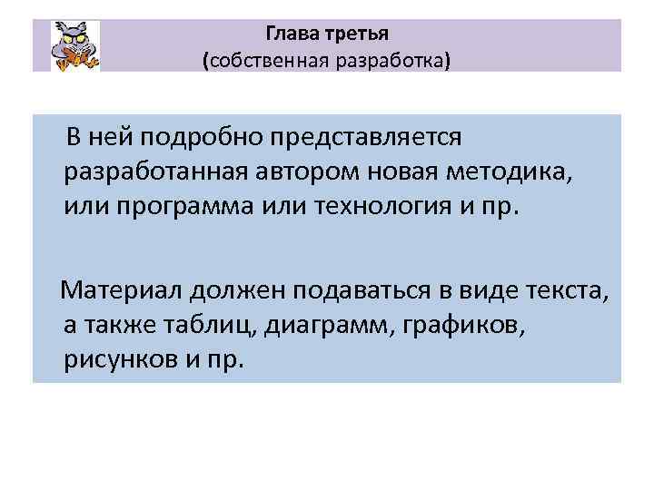     Заключение.   В нем содержатся итоги работы,  указываются