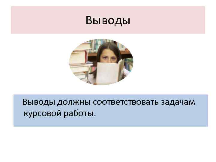Приложение Сюда помещается всё то,  что не входит в остальные части работы. 