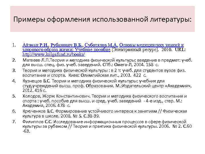    Оформление курсовой работы.  • • 1. Объем курсовой работы на
