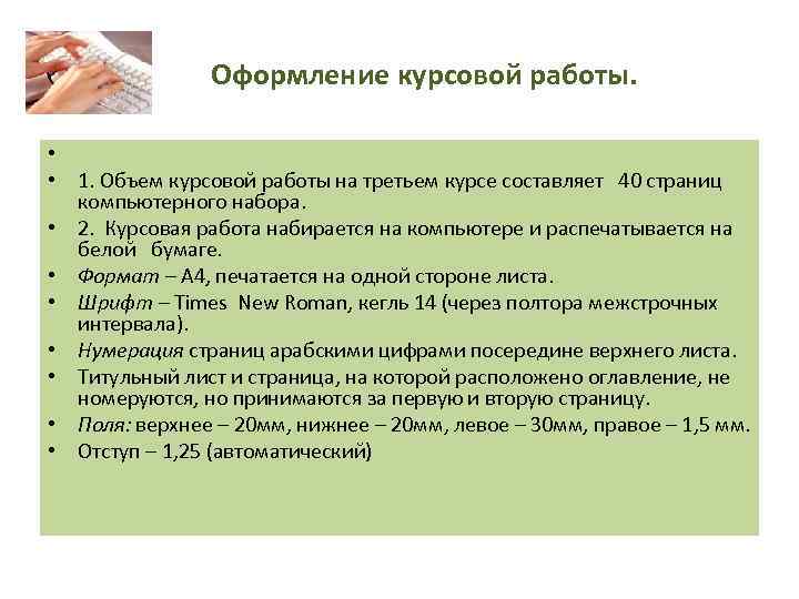 Оценка за курсовую работу 