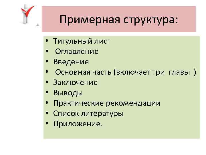  Министерство образования и науки Российской Федерации Федеральное государственное бюджетное образовательное учреждение  