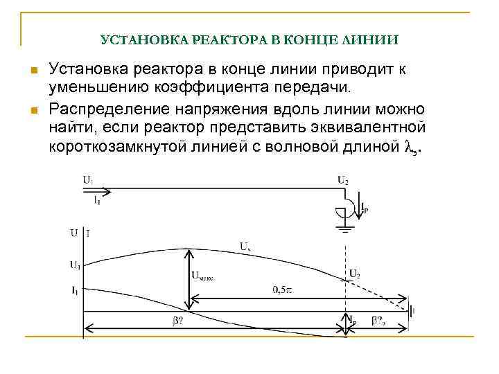 Схема n 1