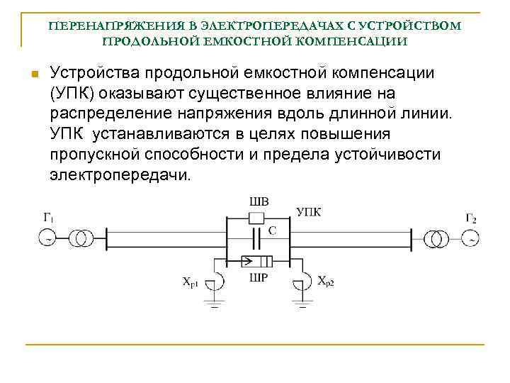 Схема n 1