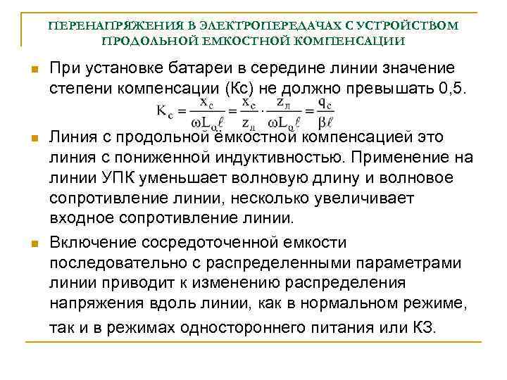 Как изменится коэффициент пульсации в схеме с емкостным фильтром если rн уменьшится