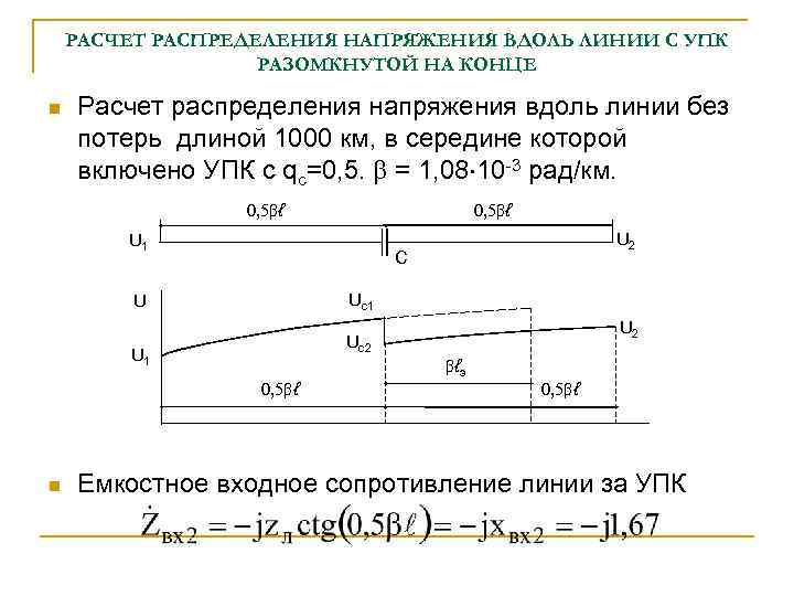 Выполняется фоновое распределение планов по расчетам