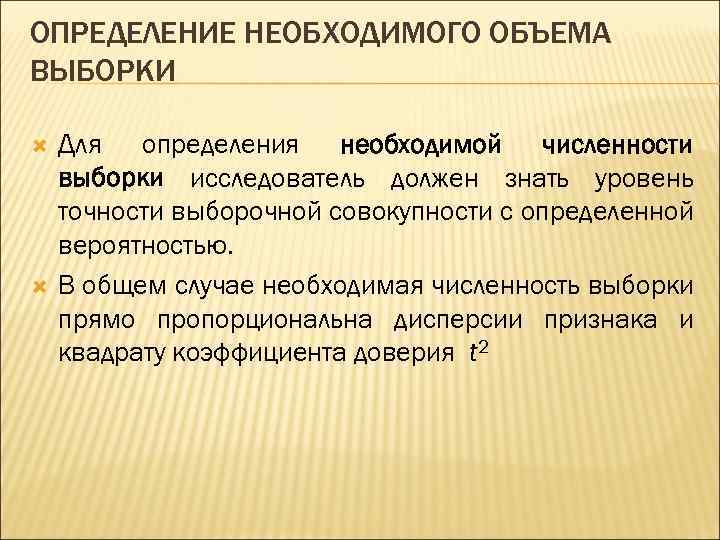 Выборочное наблюдение в статистике презентация