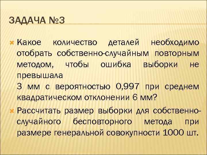 Выборочное наблюдение в статистике презентация