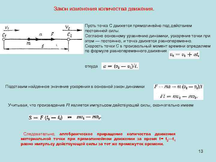 На рисунке точками на линейках показаны положения