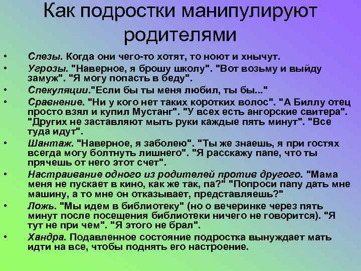 • Мать, например, могла бы напомнить себе, что они с дочерью не • Мать, например, могла бы напомнить себе, что они с дочерью не