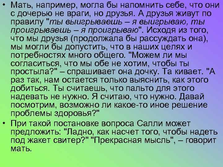 • Скрестите руки на груди, приняв позу Наполеона. . . • Скрестите руки на груди, приняв позу Наполеона. . .